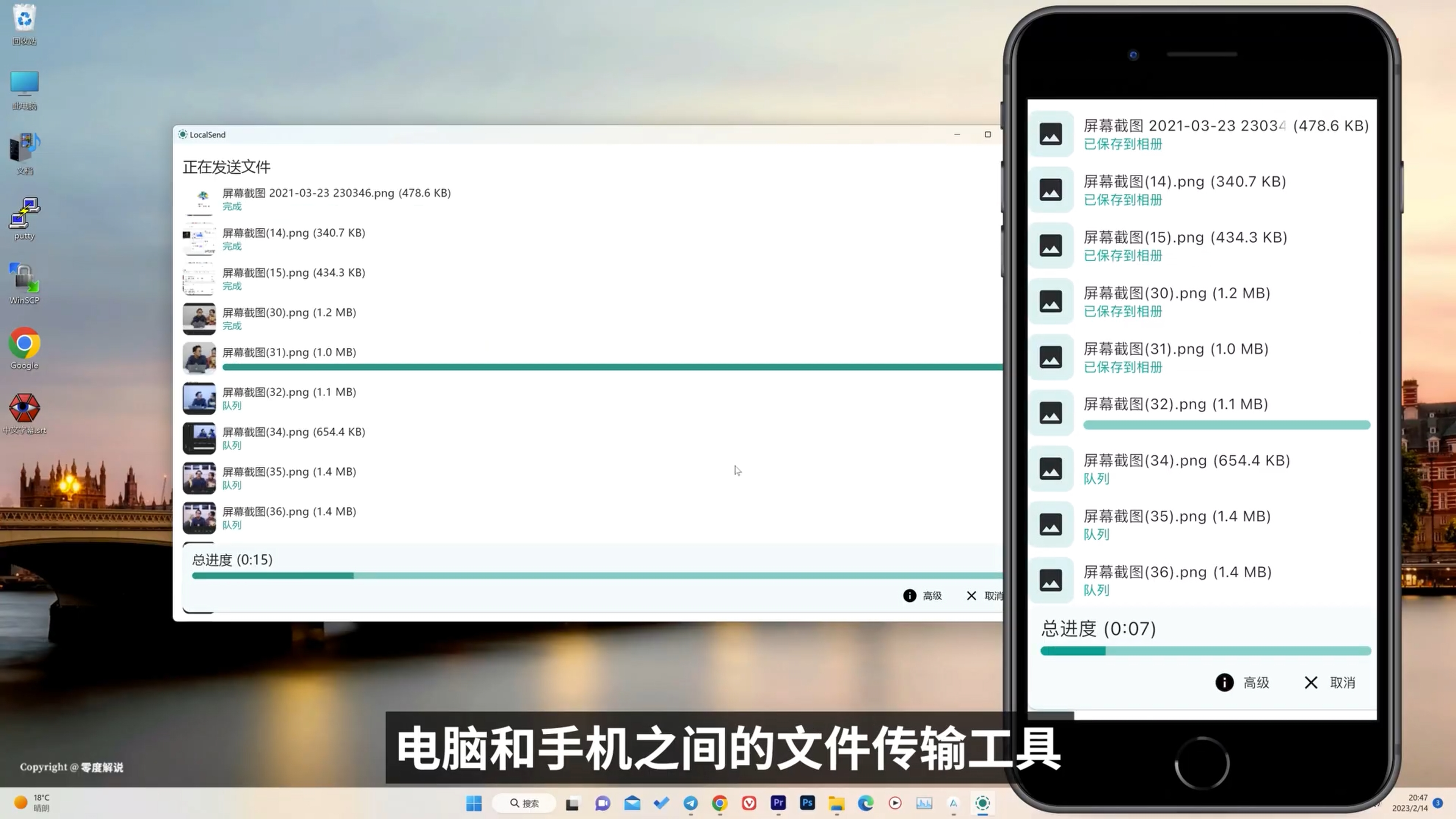 （分享）LocalSend手机/电脑互传文件，免费，跨平台，亲测可用，非常方便