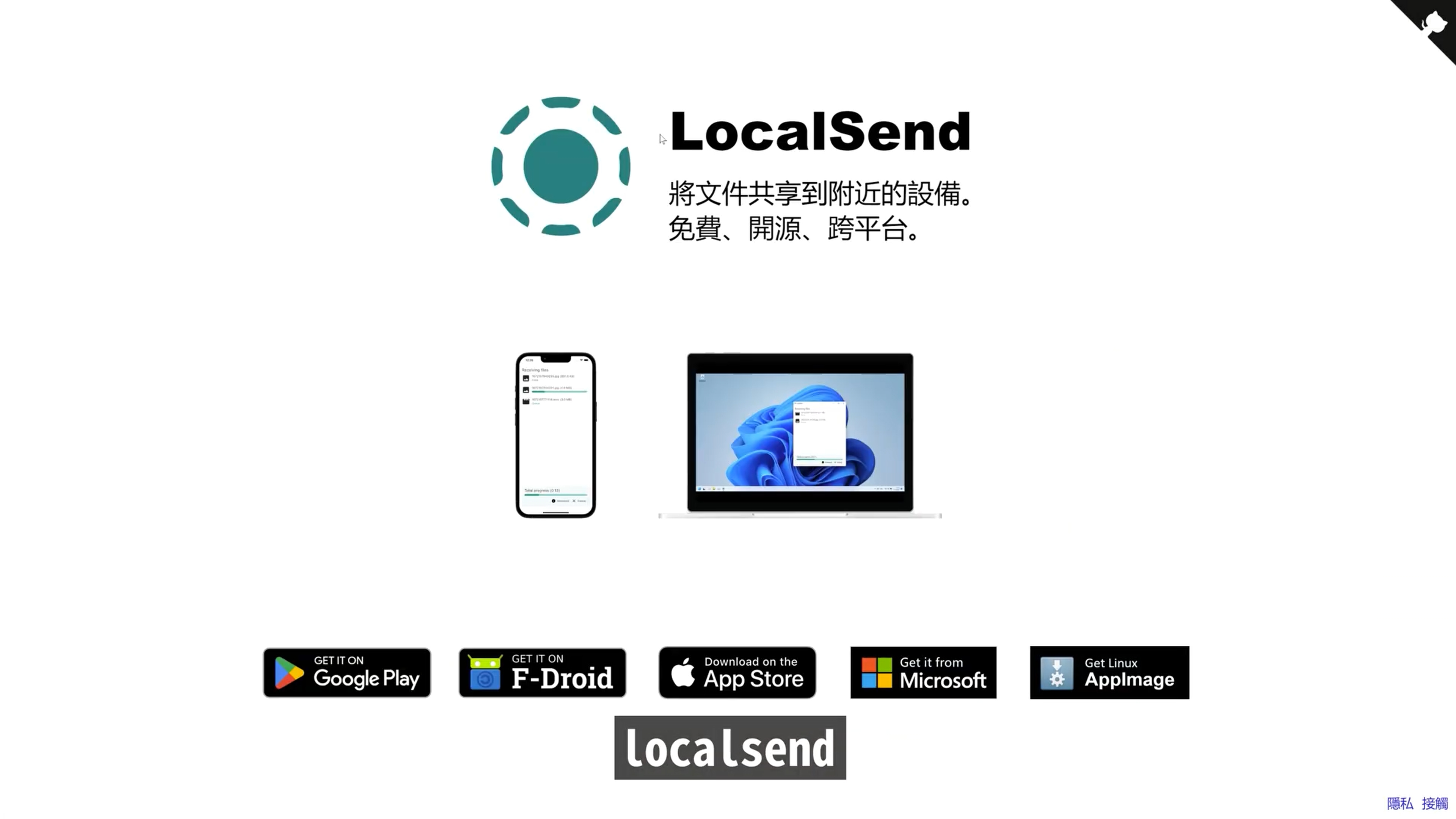 （分享）LocalSend手机/电脑互传文件，免费，跨平台，亲测可用，非常方便