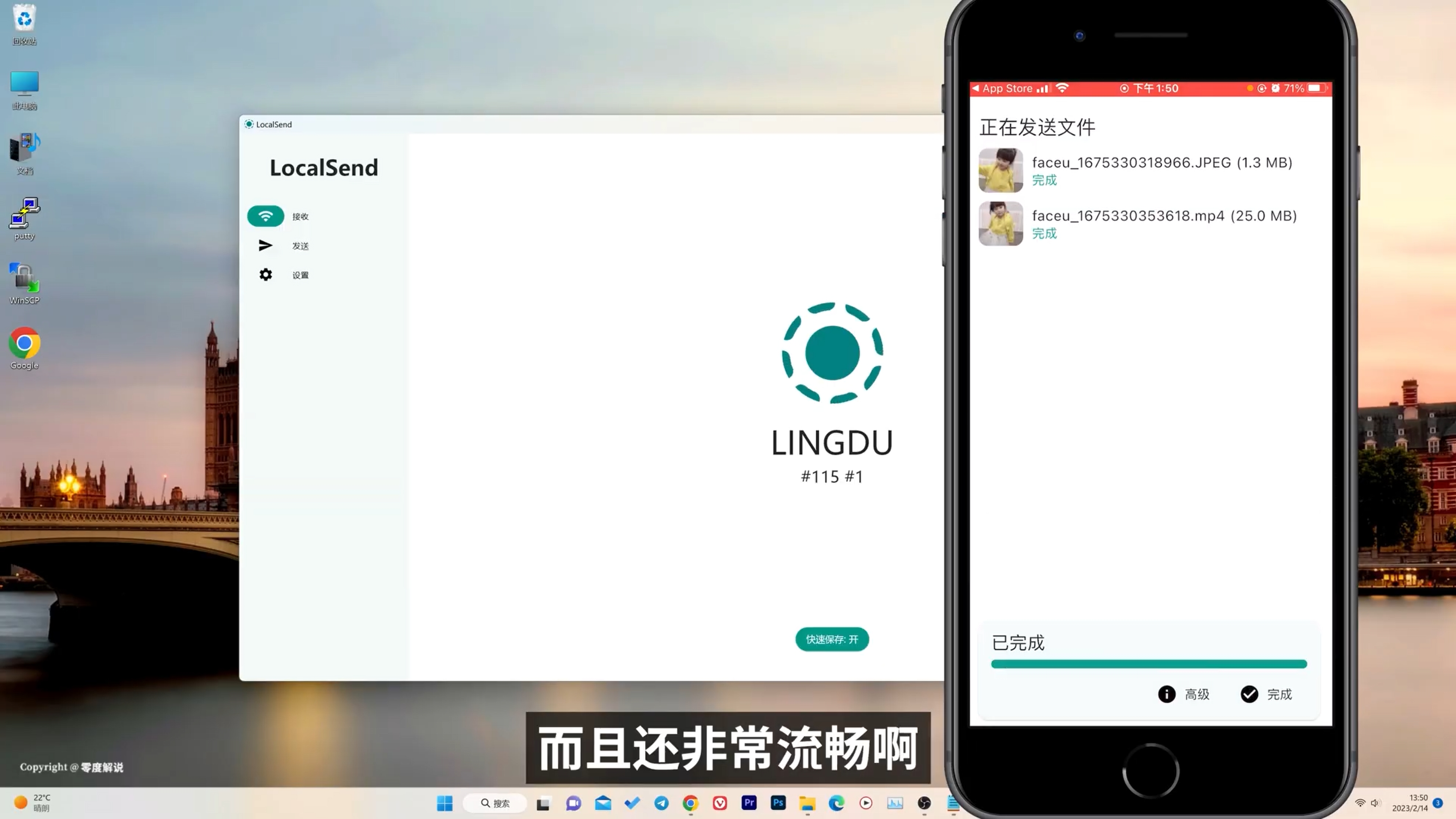 （分享）LocalSend手机/电脑互传文件，免费，跨平台，亲测可用，非常方便
