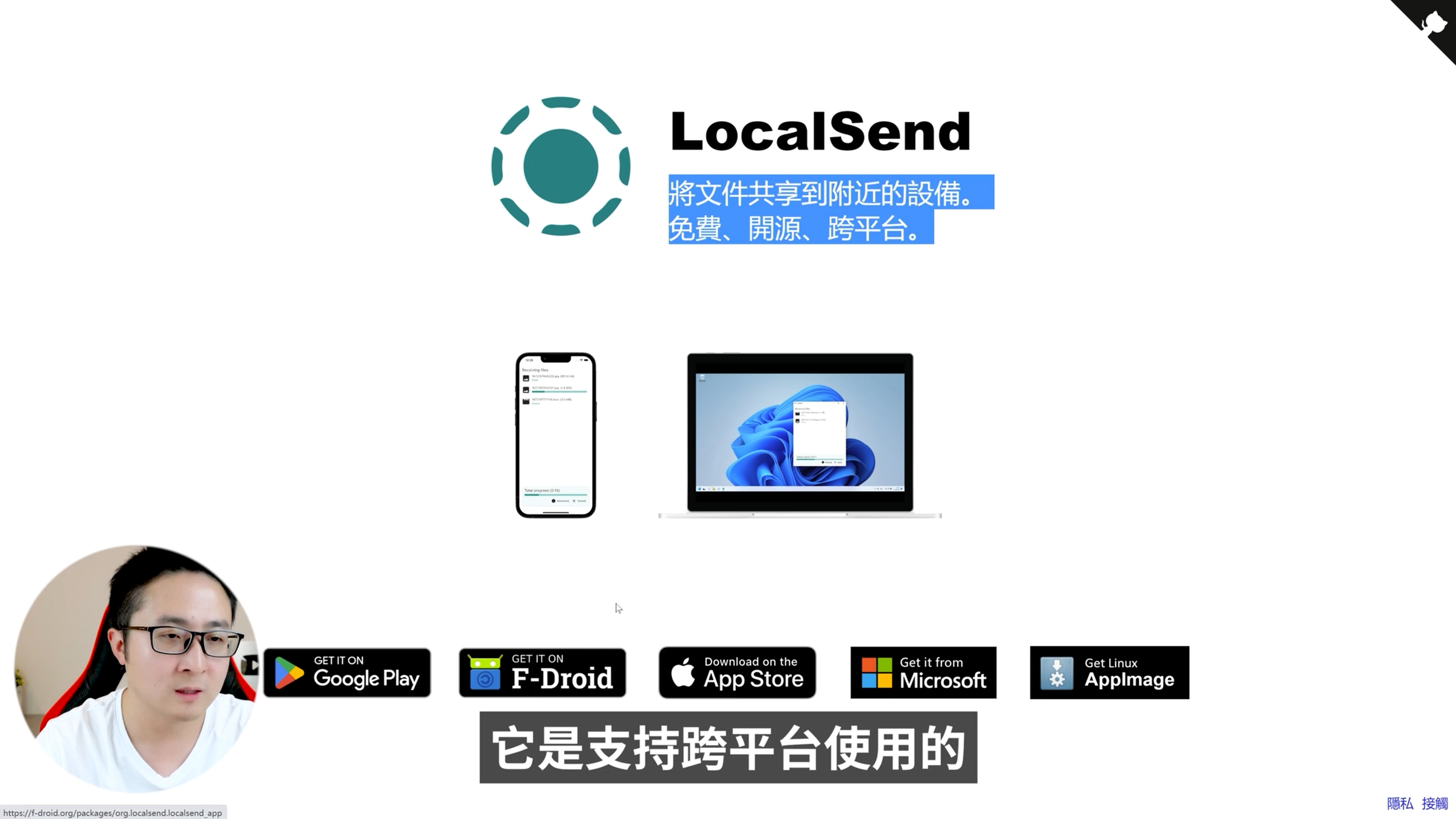 （分享）LocalSend手机/电脑互传文件，免费，跨平台，亲测可用，非常方便
