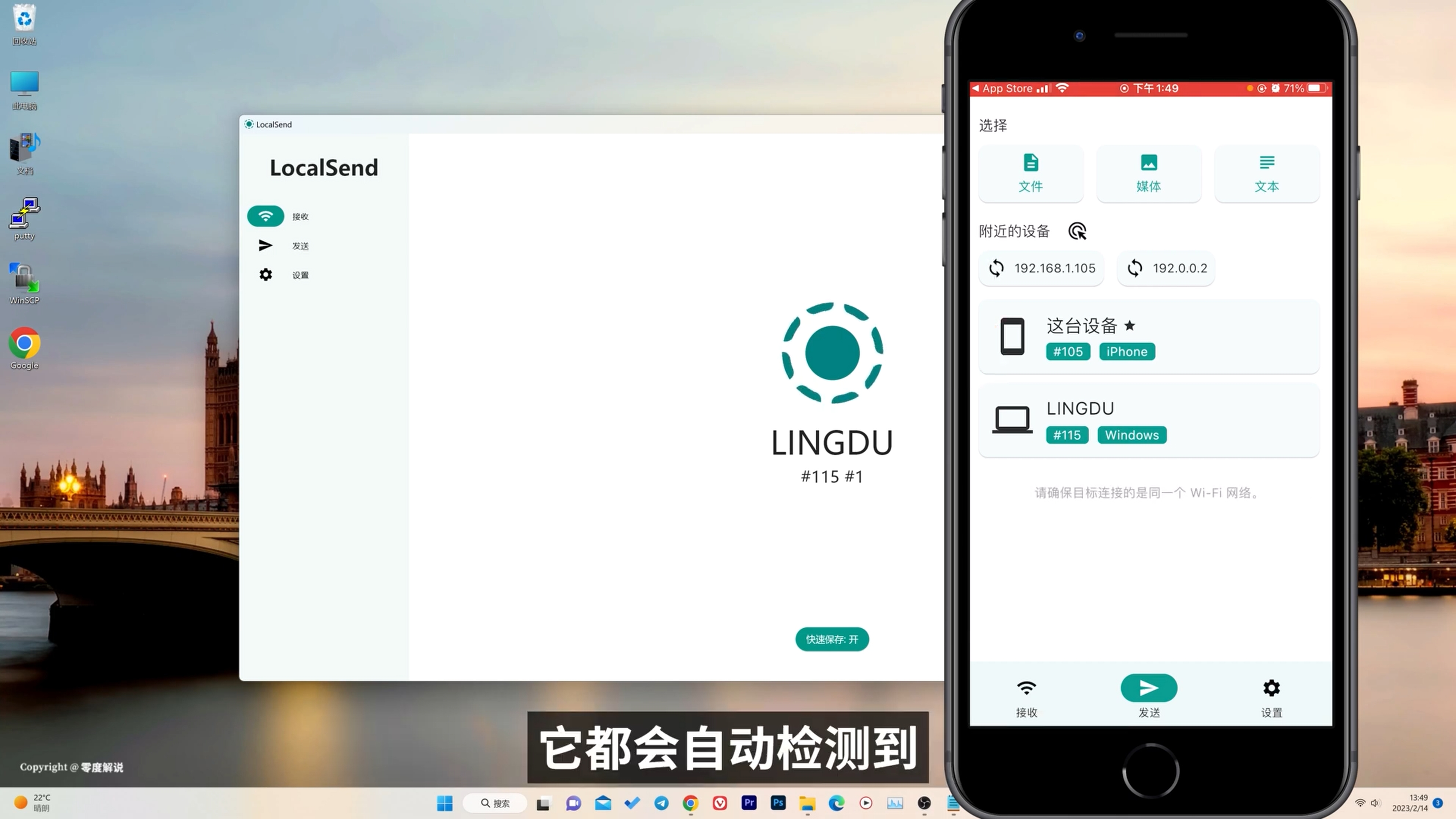 （分享）LocalSend手机/电脑互传文件，免费，跨平台，亲测可用，非常方便