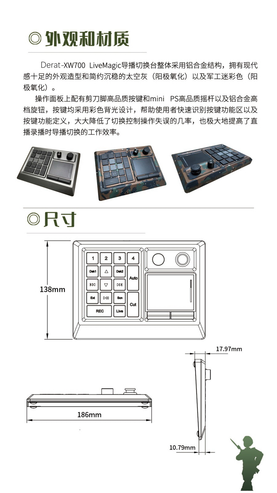 专业直播Mini导播台/兼容Vmix/obs/芯象等常用导播软件