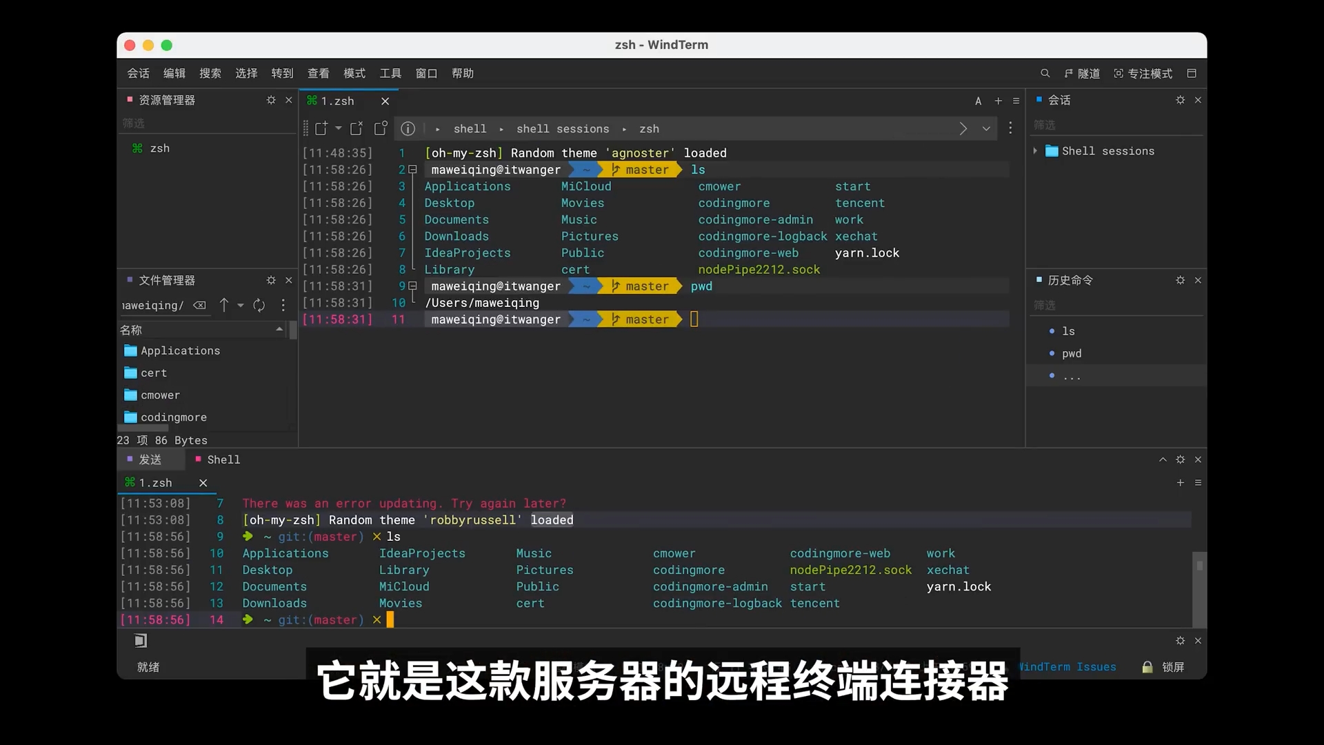 分享推介-超级好用的云端服务器远程管理工具，附带下载