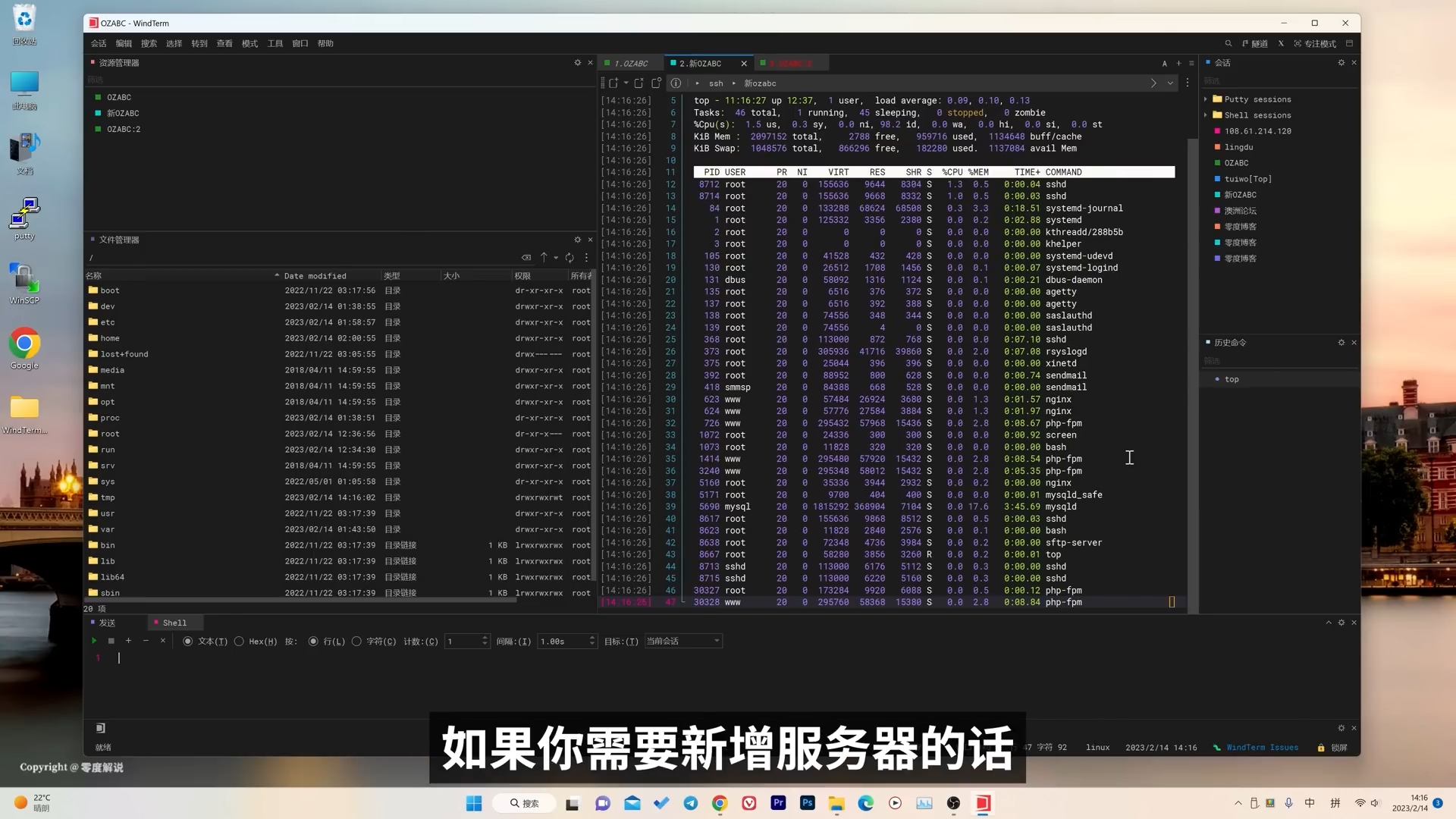 分享推介-超级好用的云端服务器远程管理工具，附带下载