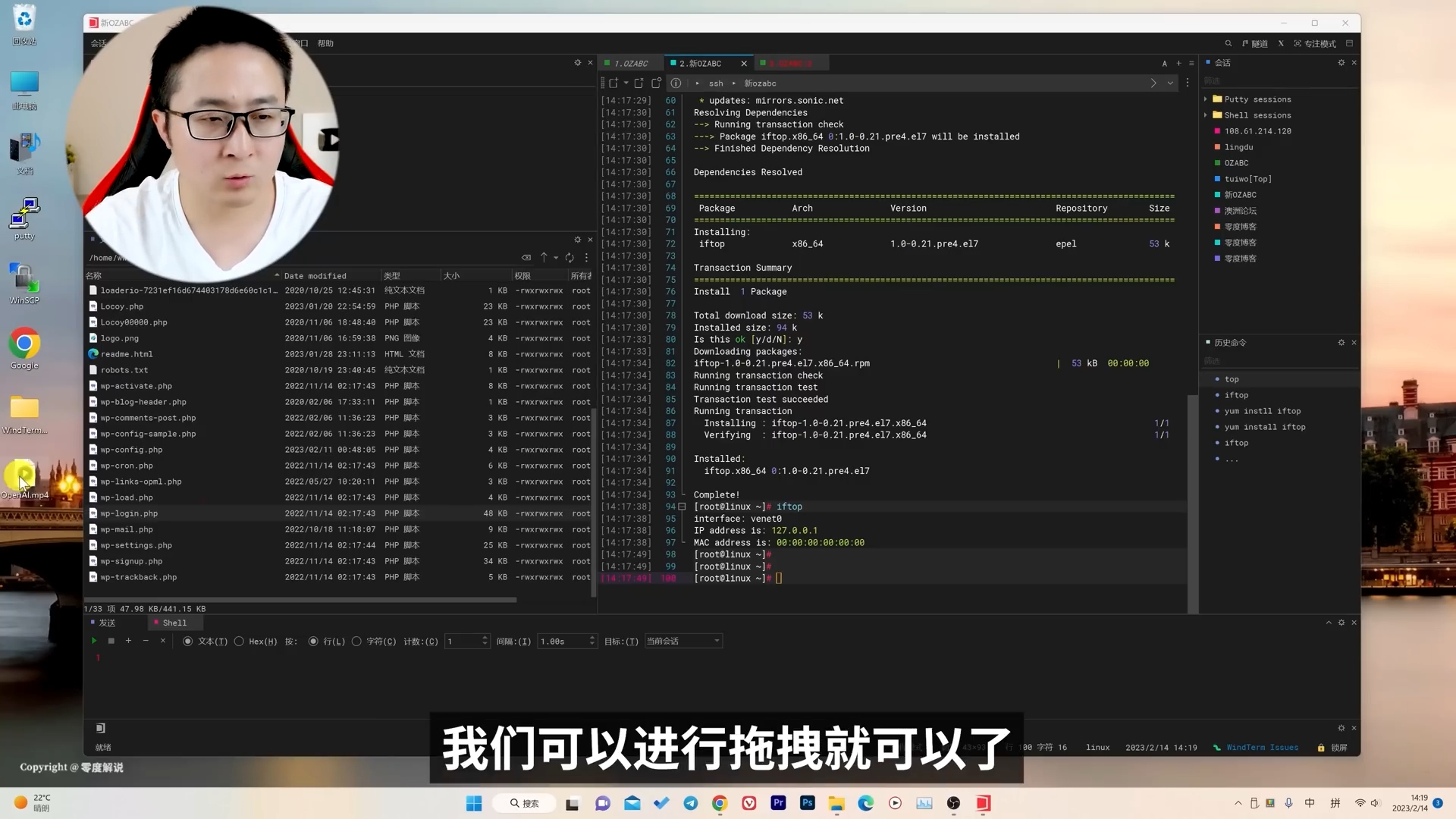 分享推介-超级好用的云端服务器远程管理工具，附带下载