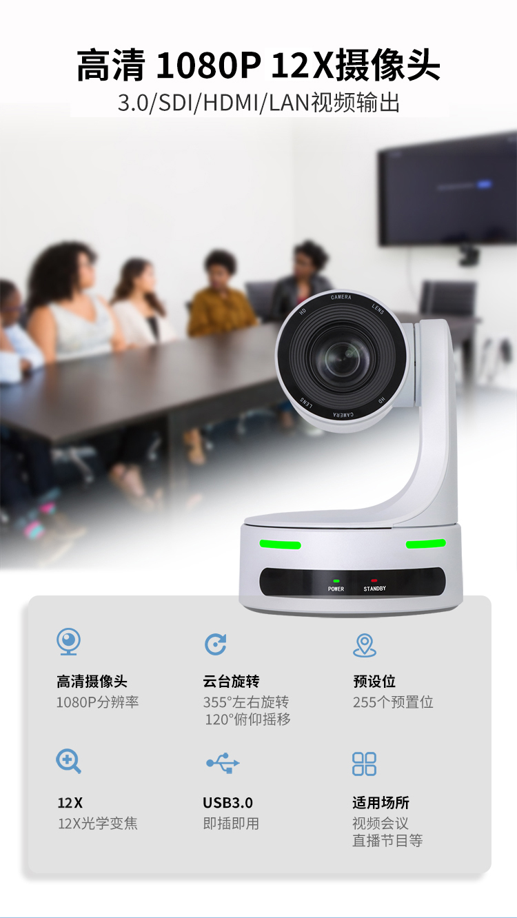 新款独臂云台摄像机/12倍光学变焦/SDI+HDMI+USB端口齐备/F1.6-2.8大光圈/350万真实像素 画质优异 直播 视频会议 强烈推介