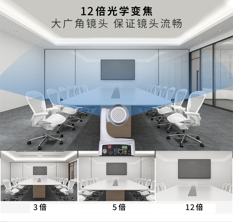 新款独臂云台摄像机/12倍光学变焦/SDI+HDMI+USB端口齐备/F1.6-2.8大光圈/350万真实像素 画质优异 直播 视频会议 强烈推介
