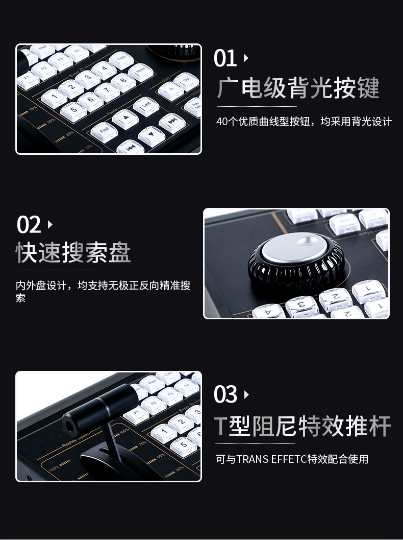 专业vMix慢动作导播键盘/ACME/ vMix中国荣誉出品/