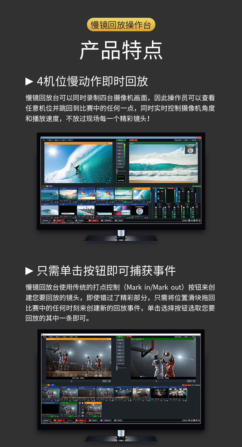 专业vMix慢动作导播键盘/ACME/ vMix中国荣誉出品/